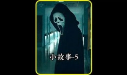 超爆料恐怖小故事视频,揭秘超爆料恐怖小故事背后的惊悚真相